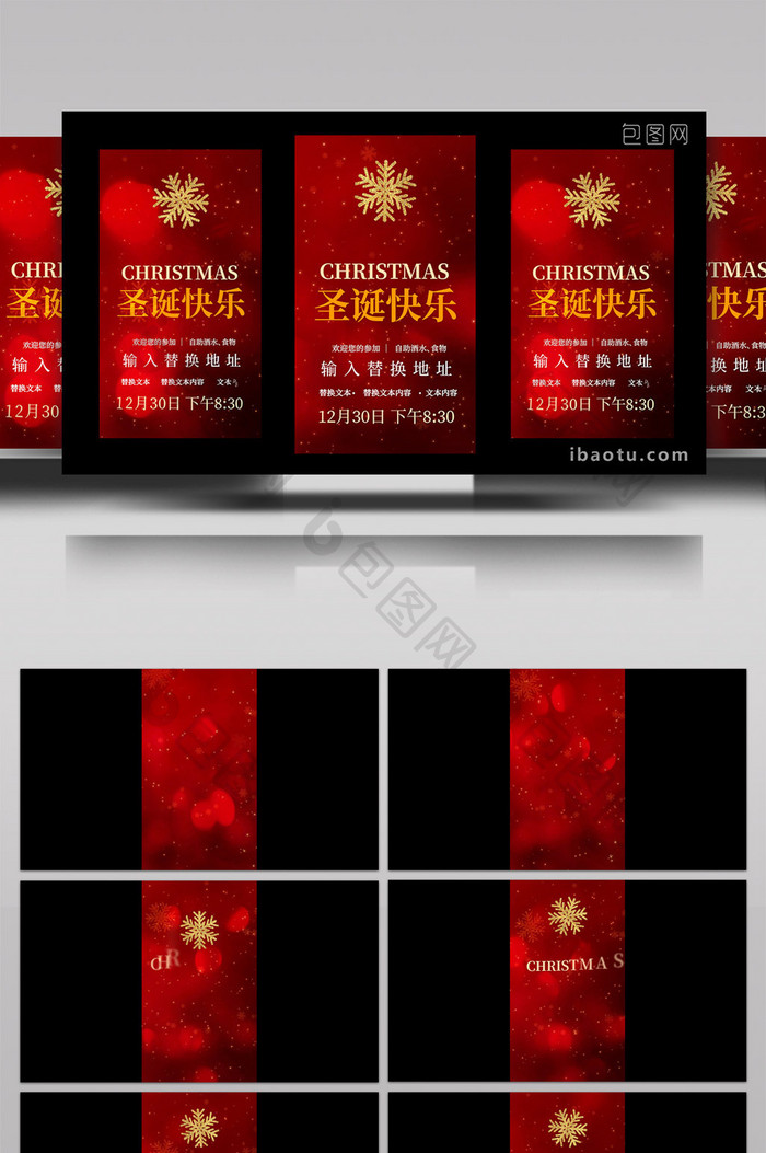喜庆欢乐节日圣诞元旦短视频AE模板