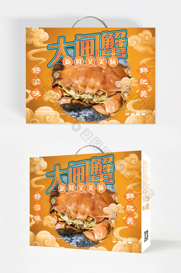 简约黄色大气插画大闸蟹食品礼盒包装设计