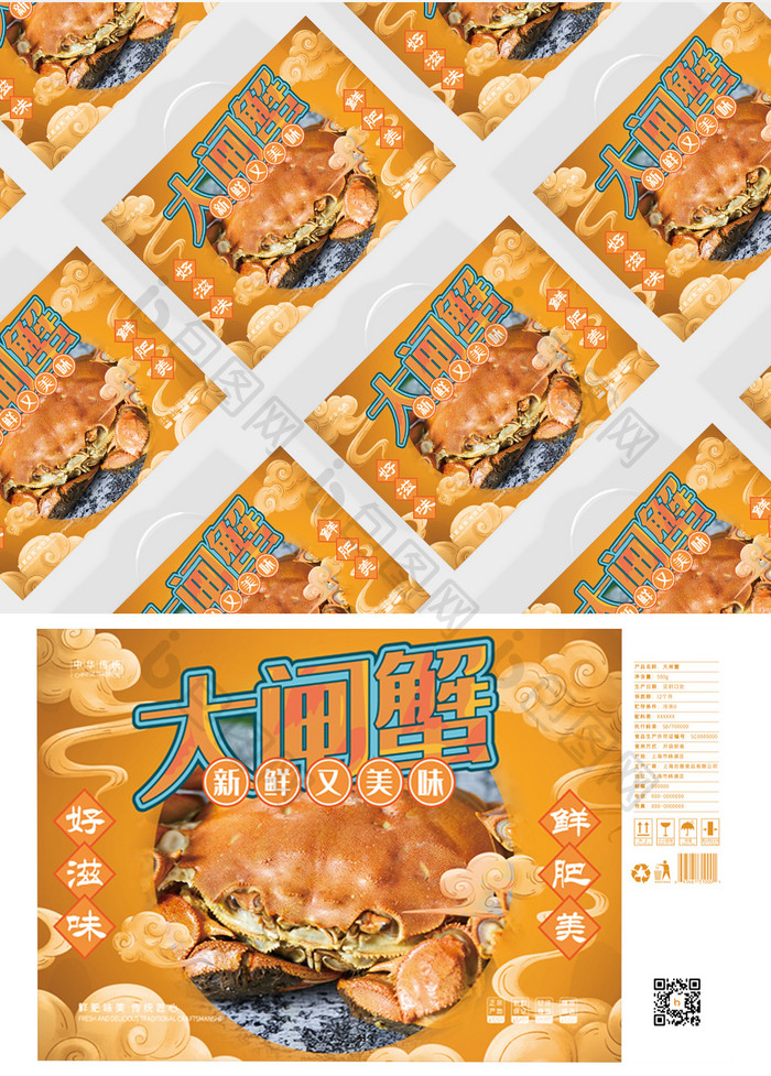 简约黄色大气插画大闸蟹食品礼盒包装设计