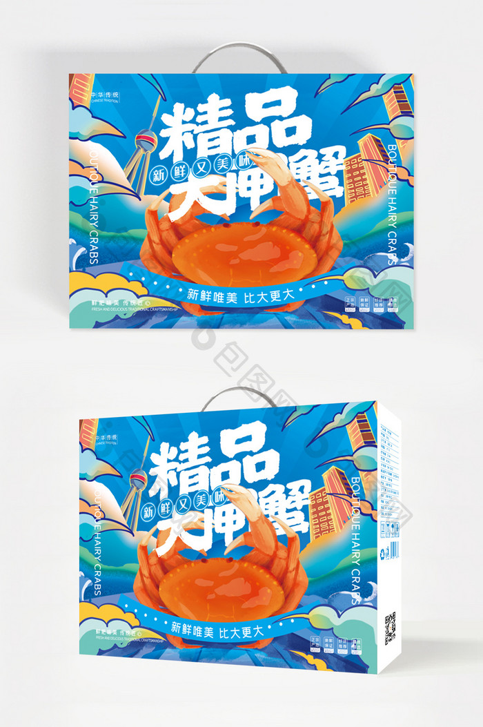 蓝色清新大气插画大闸蟹食品礼盒包装设计