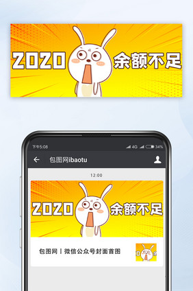 渐变爆炸卡通兔子2021倒计时公众号首图