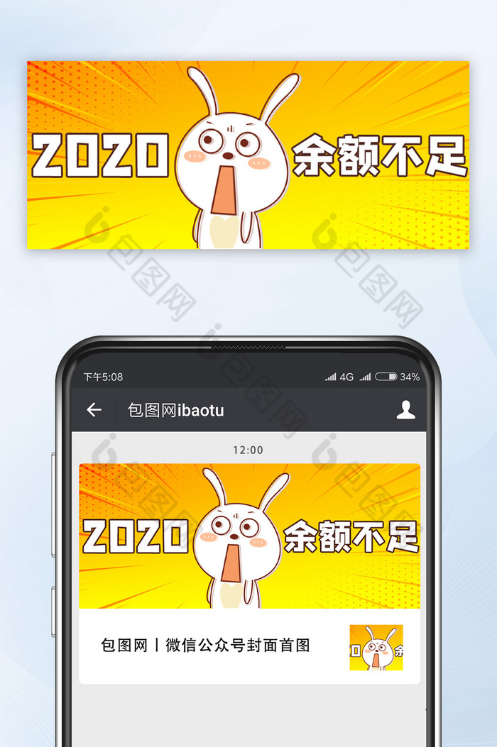 渐变爆炸卡通兔子2021倒计时公众号首图图片图片