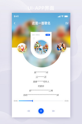 蓝色清新简约音乐播放详情页设计