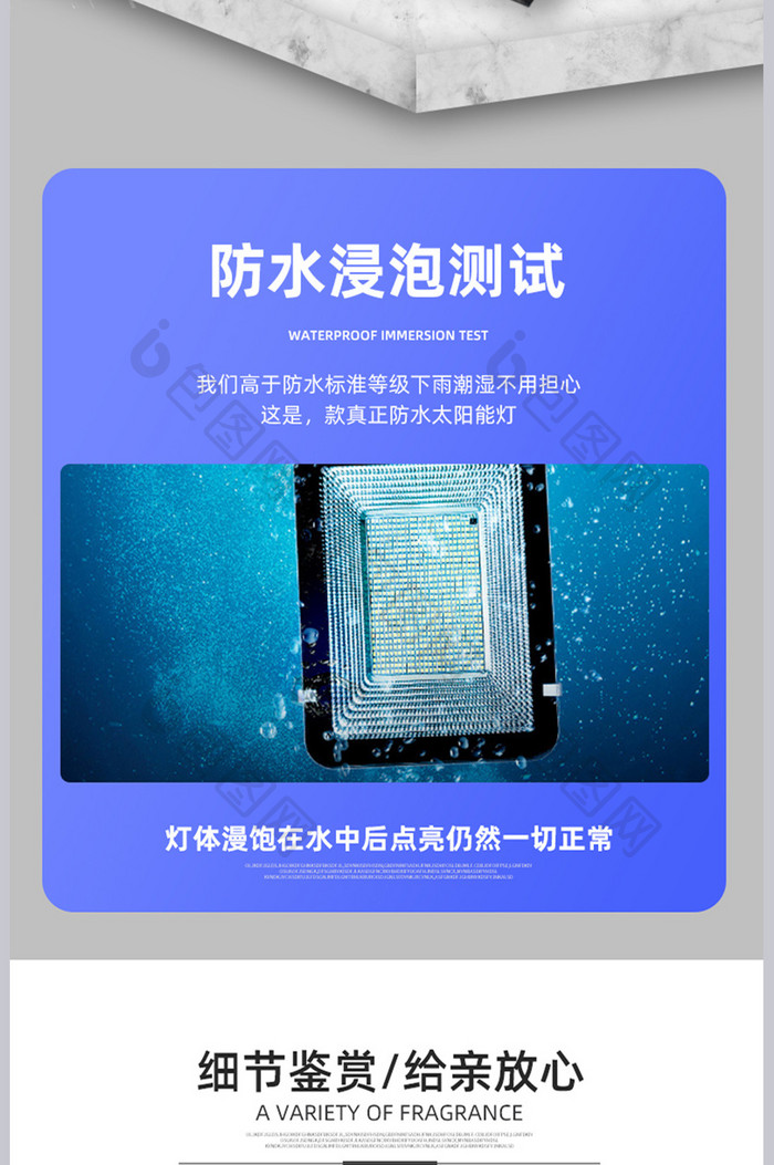 C4D简约时尚广场太阳能探照灯详情页设计