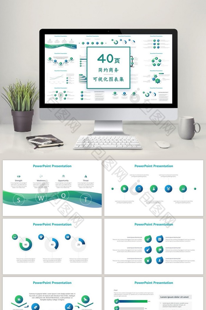 蓝绿渐变商务通用40页PPT图表合集