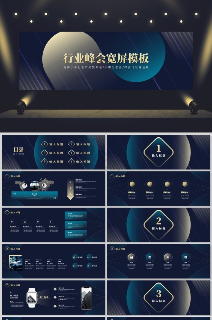ppt模板大全-ppt模板图片-包图网