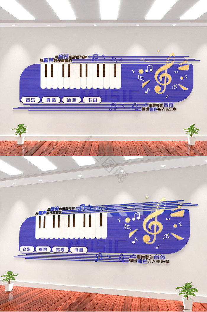 紫色音乐厅音乐场所唱歌室音乐课音乐文化墙图片