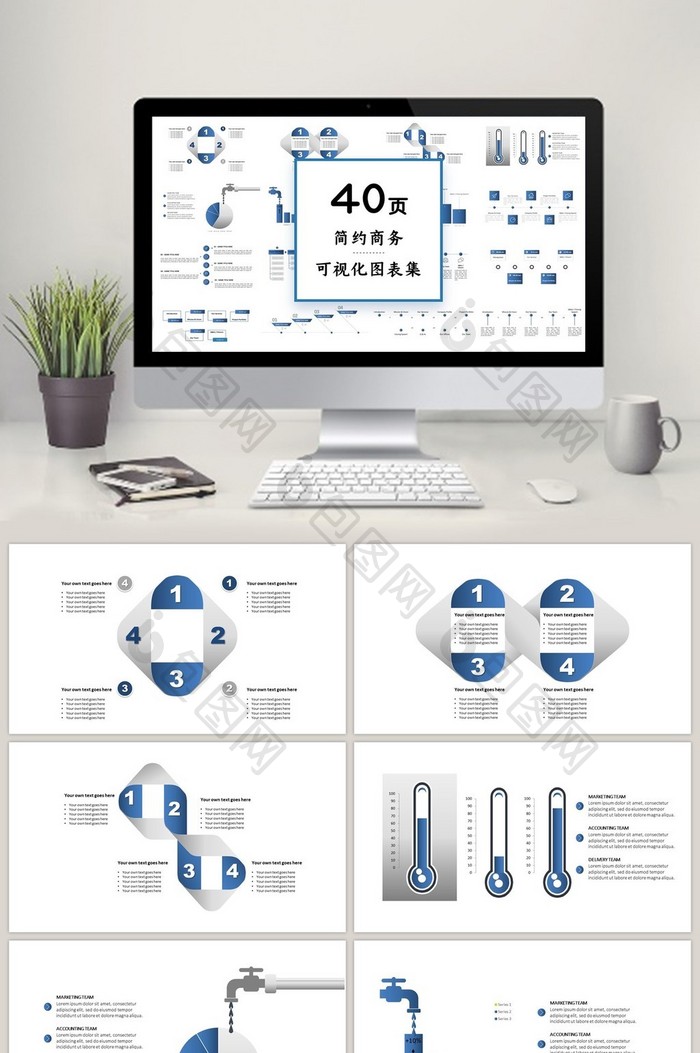 蓝灰商务通用40页PPT图表合集