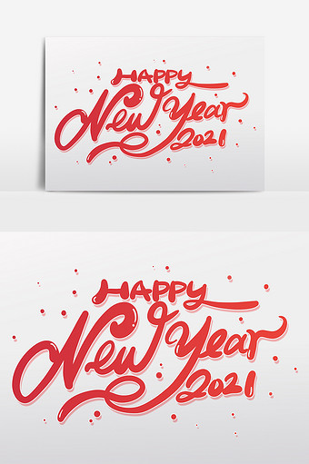 2021年新年快乐手写英文 字体设计