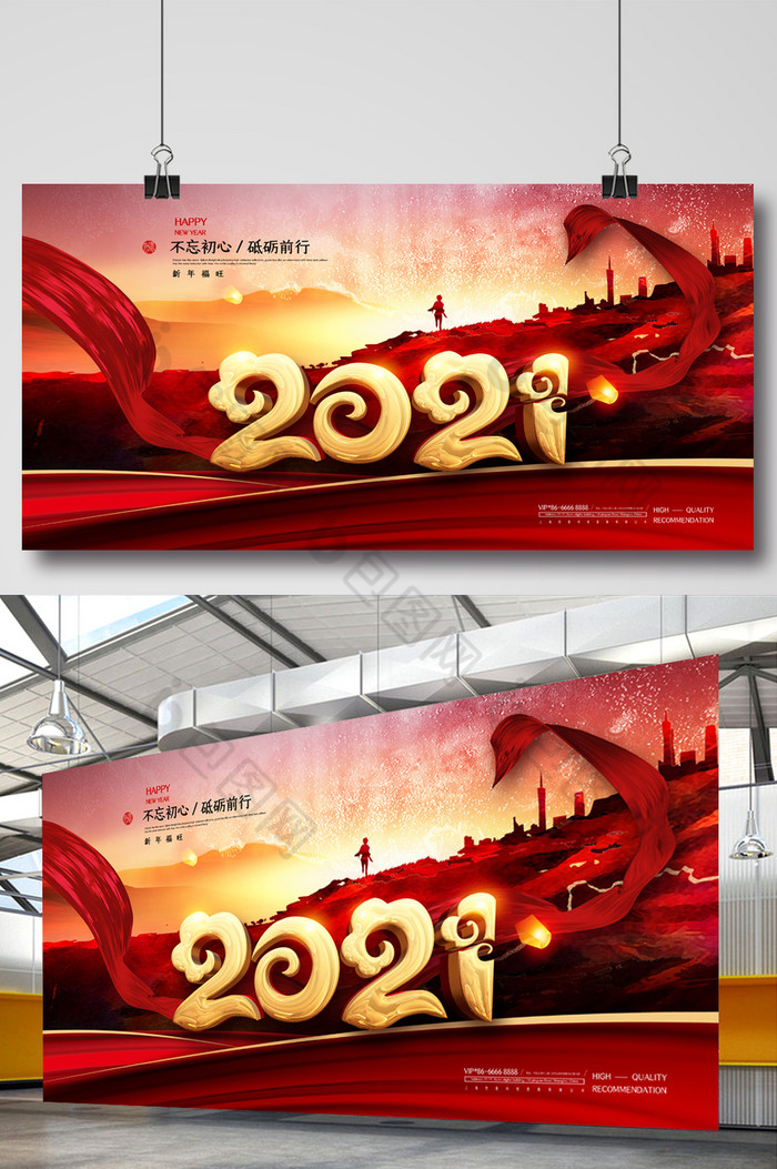 2021牛年你好2021图片