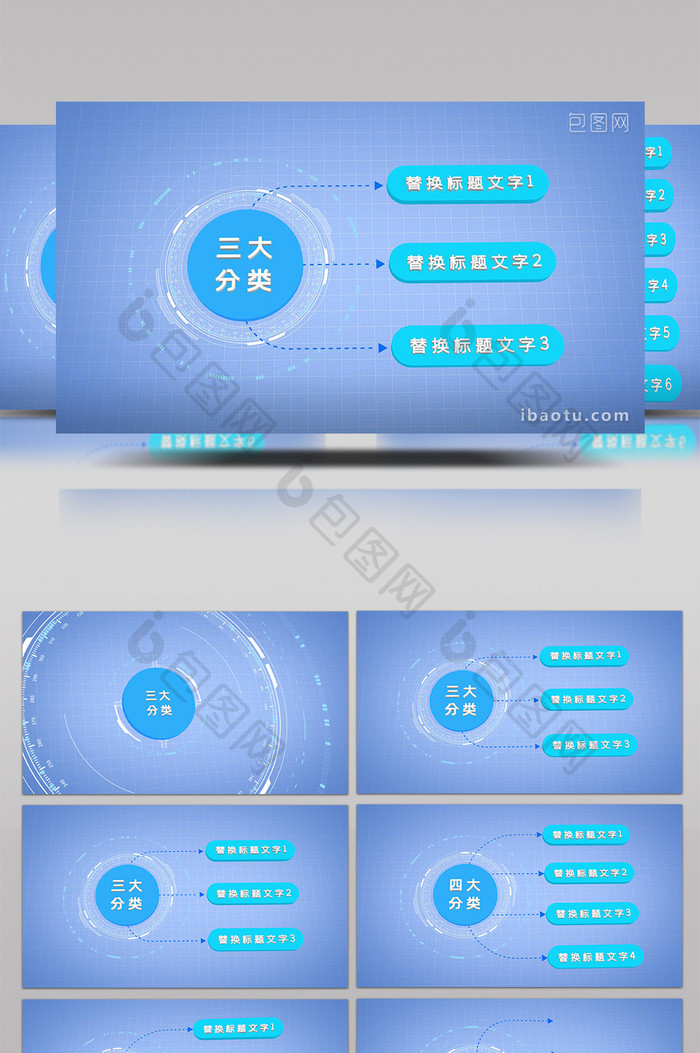 科技简约e3d数据分类列表关系ae模板