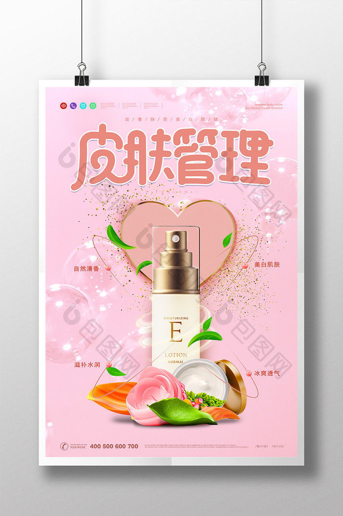 女性皮肤管理护肤化妆品图片图片