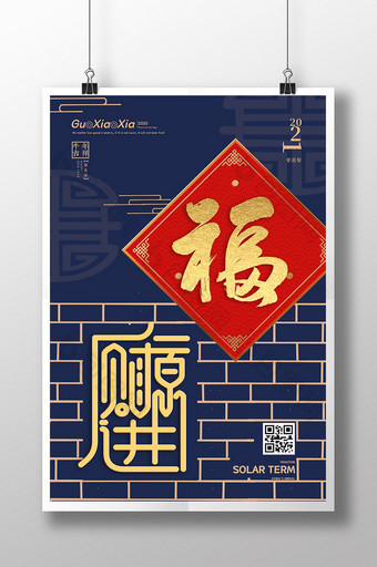 创意蓝金色财源广进新年春节海报图片