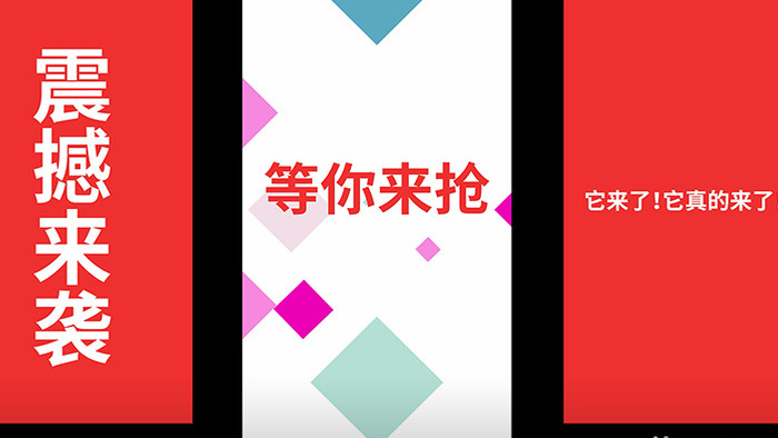 时尚动感双十一购物狂欢节宣传快闪pr模板