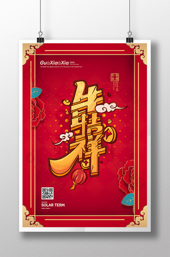 红色创意中国绘画风格牛年吉祥春节新年海报图片