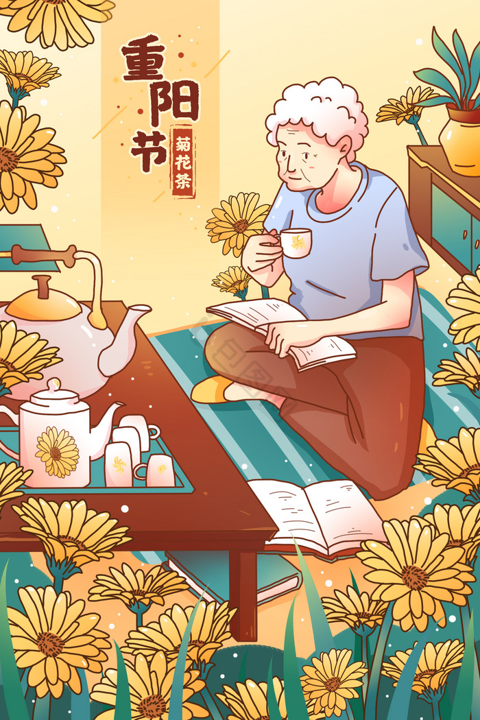 重阳节菊花茶插画图片