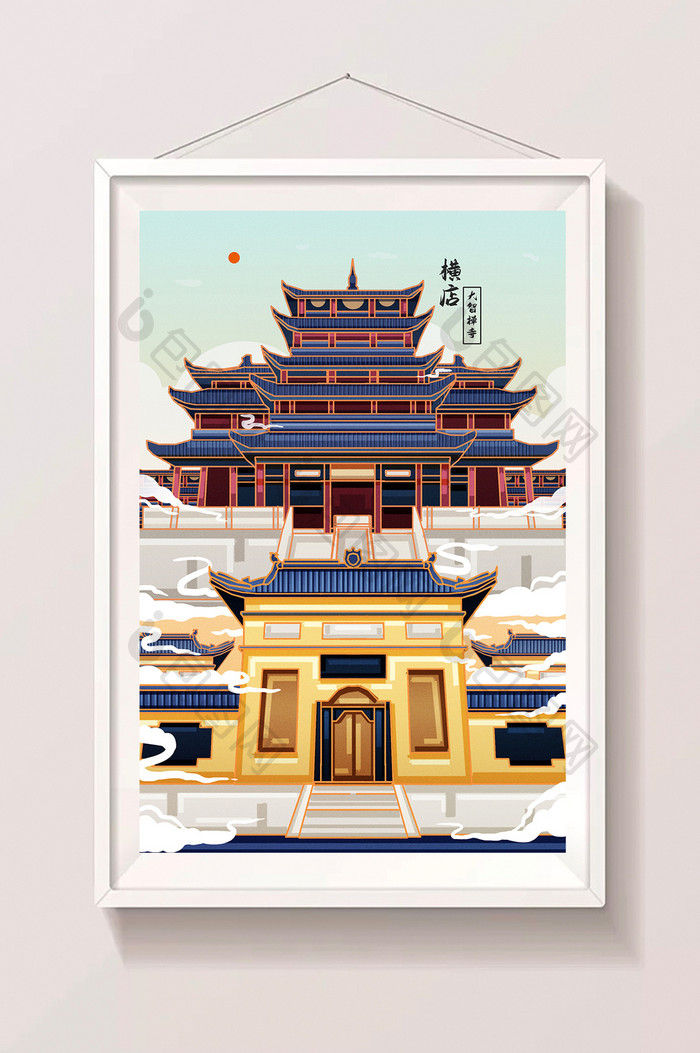 蓝金色中国风横店大智禅寺建筑风光插画