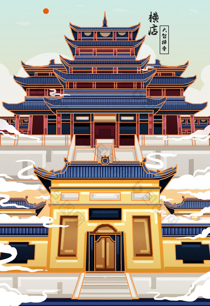 蓝金色中国风横店大智禅寺建筑风光插画