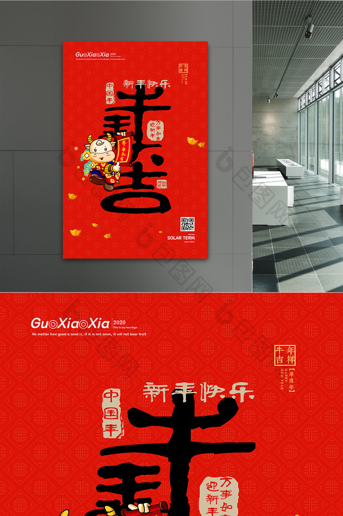 红色创意牛年大吉春节新年海报