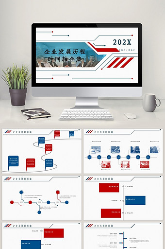 红蓝商务风企业公司发展历程图标PPT模板图片