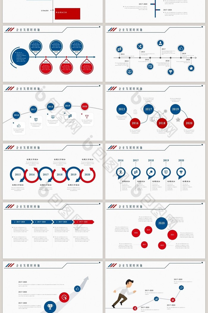 红蓝商务风企业公司发展历程图标PPT模板