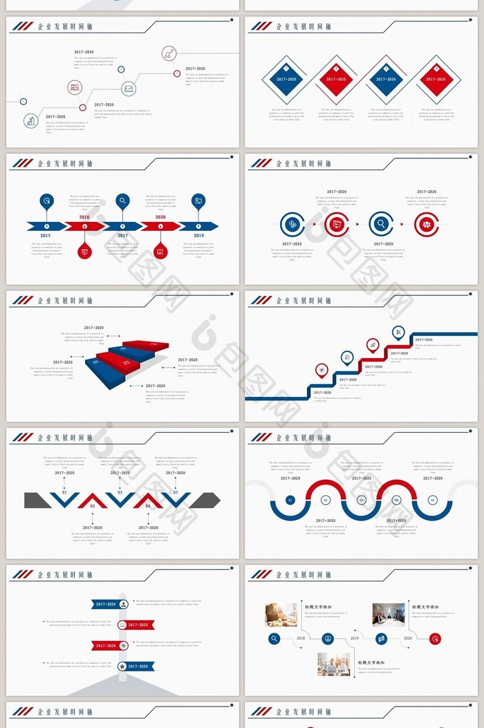 红蓝商务风企业公司发展历程图标PPT模板