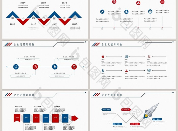 红蓝商务风企业公司发展历程图标PPT模板