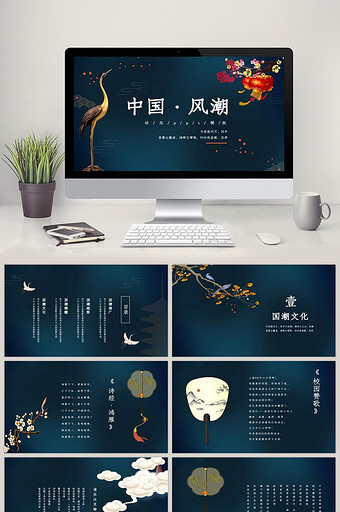 中国风潮古典诗经教育课件PPT模板图片