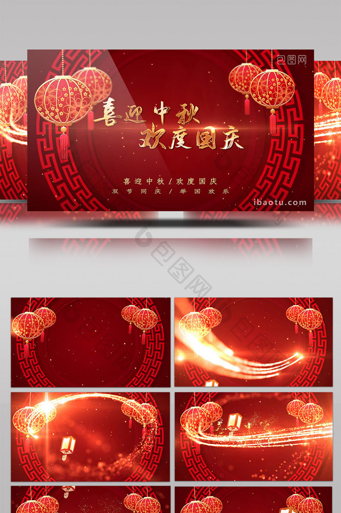 大气中秋国庆节日背景视频AE模板