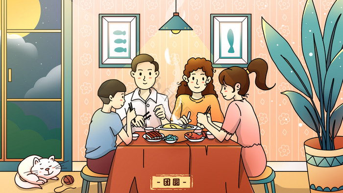 一家人团圆餐插画图片