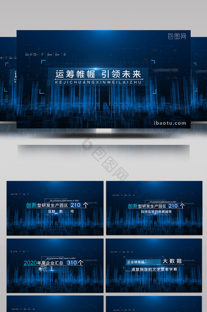 科技线条城市数据文字字幕片头AE模板