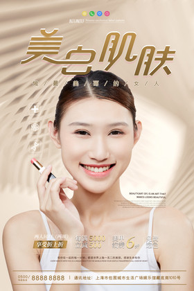 几何抽象线条美白肌肤医美整容微整形图片