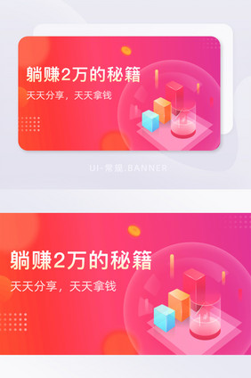 红色玫红色渐变科技感金融banner