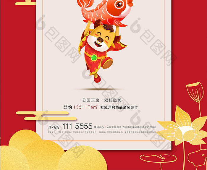 红金剪纸风新年优惠海报