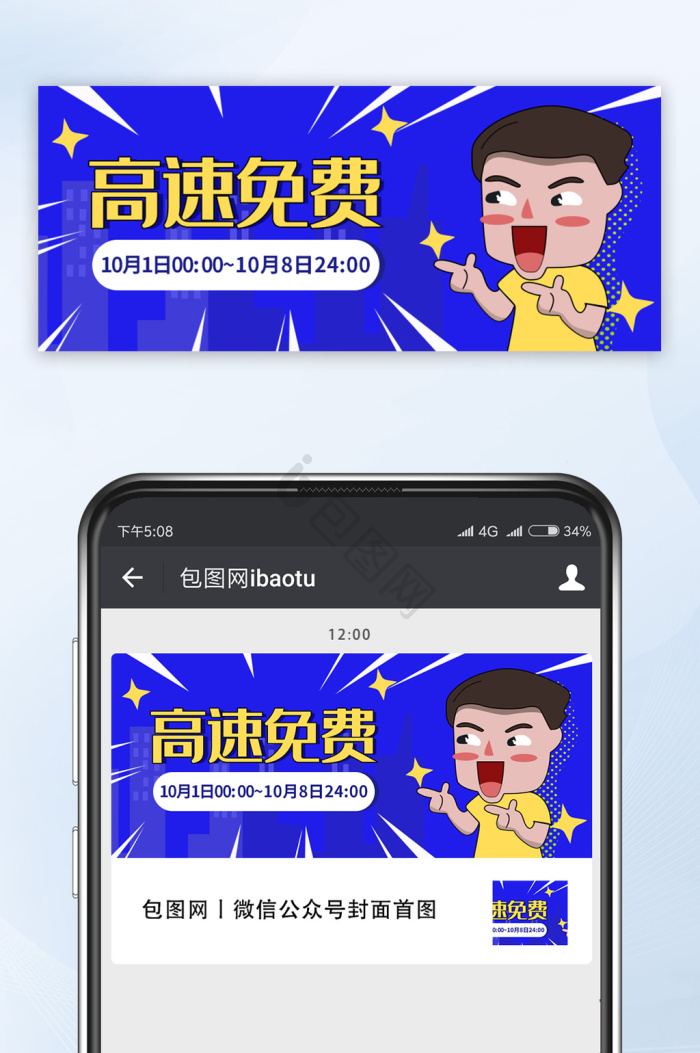 通告图片-通告素材免费下载-包图网