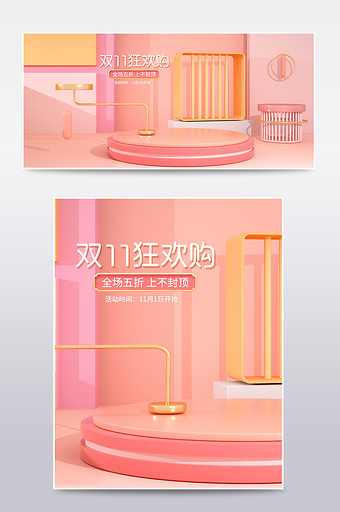 浅色系时尚大气美妆C4D电商场景海报图片
