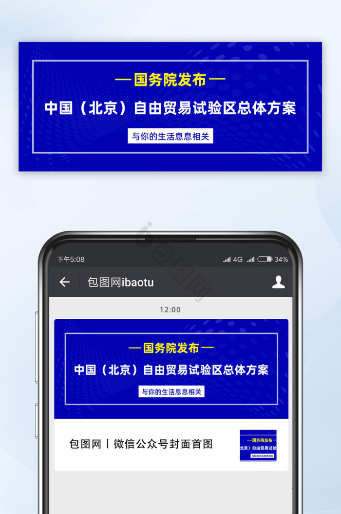 通知公告图片-通知公告素材免费下载-包图网