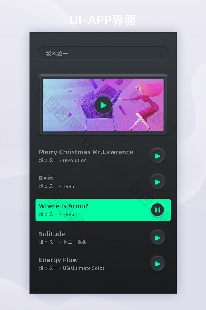 黑色新拟物风格音乐搜索列表UI移动界面