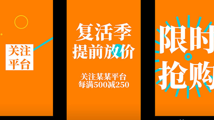 大气时尚购物促销双十一快闪展示PR模板