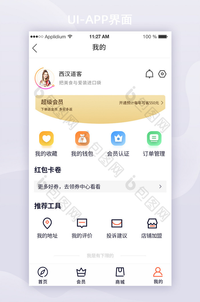 界面APP图片