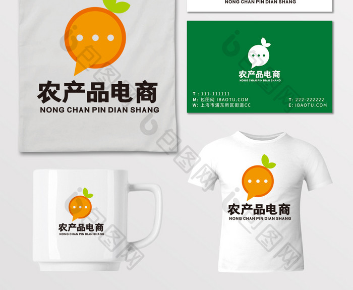 橘子果汁饮品店农业果园LOGO标志VI