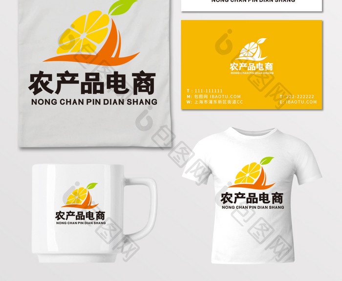 橘子果园水果超市饮品店LOGO标志VI