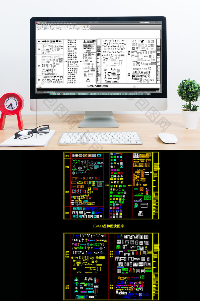 各类精选CAD图块图库