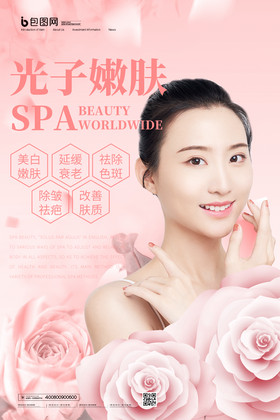 光子嫩肤图片