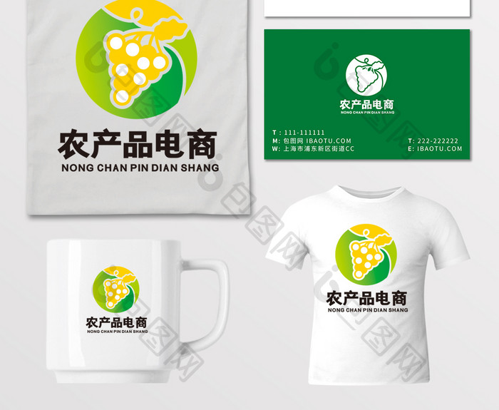 农业电商葡萄园水果超市LOGO标志VI