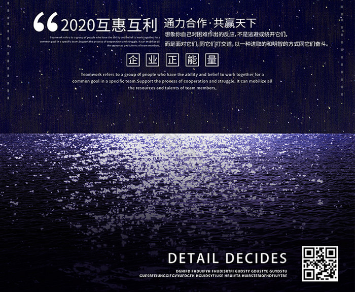 梦想深蓝色月亮海面创意与企业文化海报