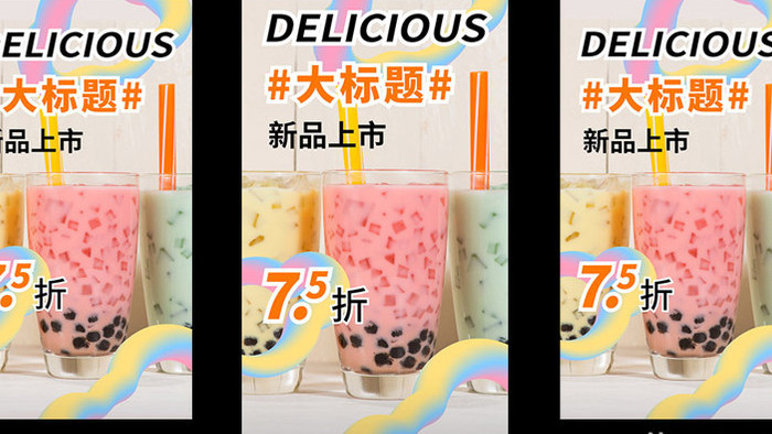 清新炫彩美食优惠活动宣发促销AE模板