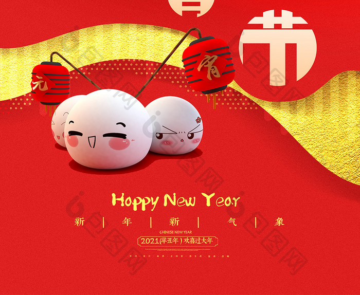 红色创意中国风元宵节海报