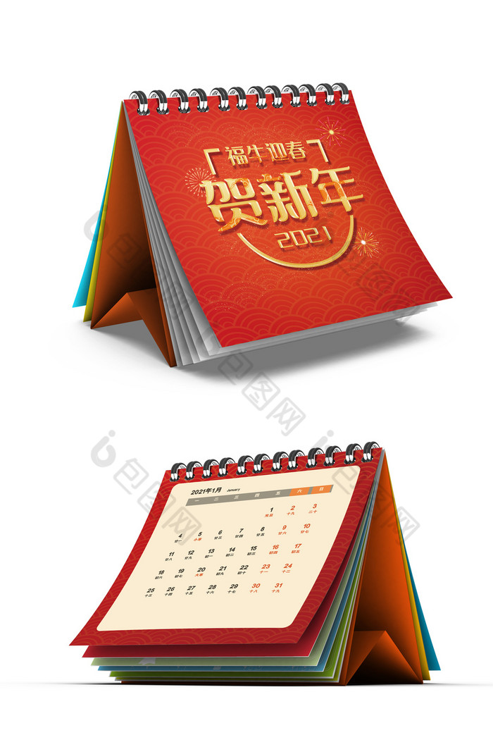 2021贺新年台历模板图片