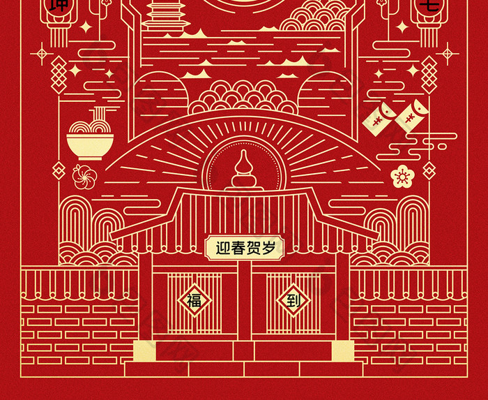红色喜庆牛年红包袋2021年春节新年海报